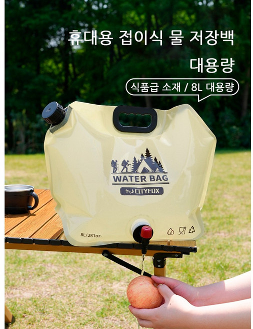 캠핑용 수전 일체형 워터백 camping water jug 8L, 1개, 카키색