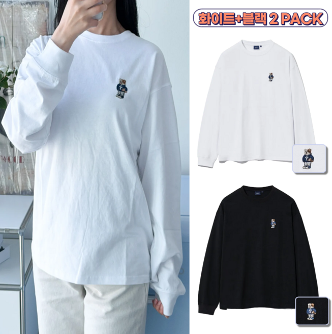 예일 엠브로이더리 댄 롱슬리브 긴팔 티셔츠 남녀공용 오버핏 데일리 베이직 2PACK 화이트+블랙