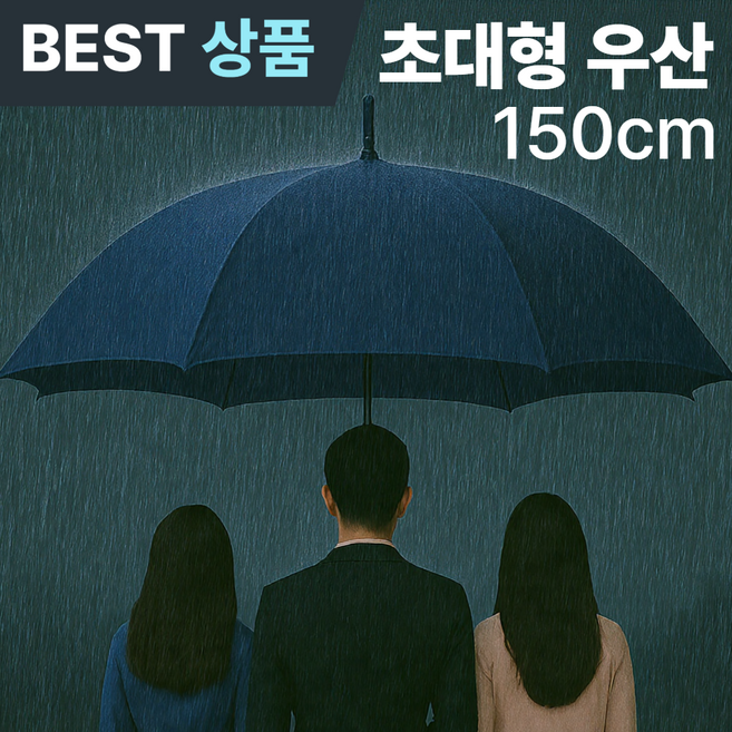포베즈 튼튼한 초대형 자외선 차단 장우산