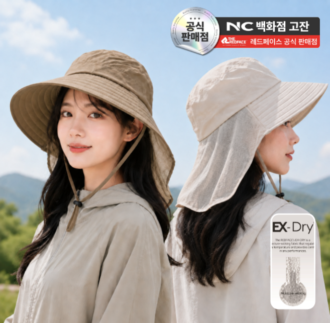 레드페이스 얼굴은 물론 목뒤까지 UV차단! 여성 와이드챙 햇빛가리개 모자 넥커버 등산모자 캠핑모자 여름 버킷햇_NC고잔, 57