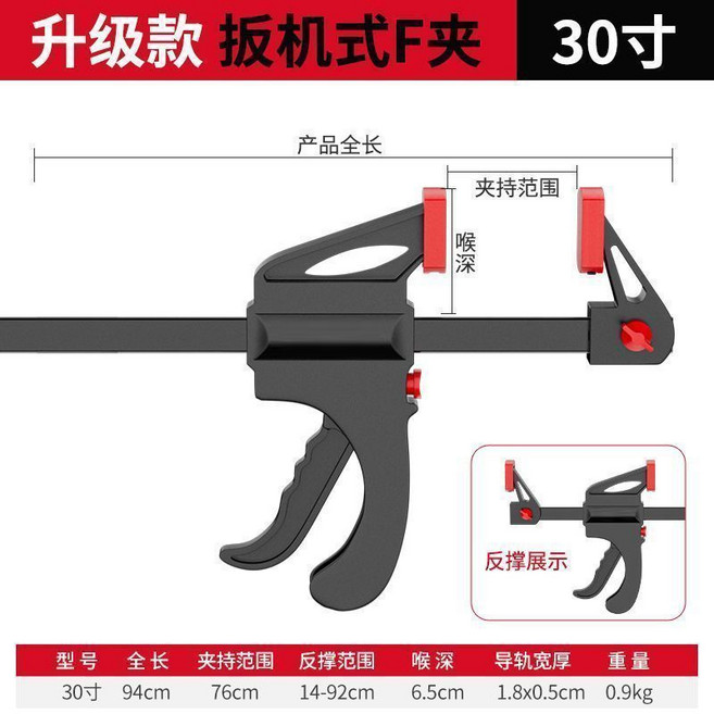 升級款 30吋 F夾木工夾 快速調節夾具, 1個, 夾持】30寸F夾(範圍760mm)