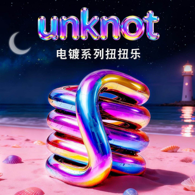 unknot 感溫變色扭扭樂, 1個, 正版電磁脈沖【五彩斑斕紫】(彩盒裝)
