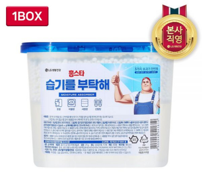 대용량 N포인트 10% 추가_홈스타 습기를 부탁해 제습제 18입(1box)