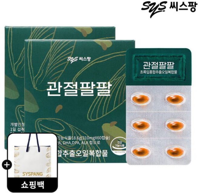 [씨스팡] 리뉴얼 초록잎홍합오일 식물성 캡슐 관절팔팔 60캡슐 x 2박스, 60정