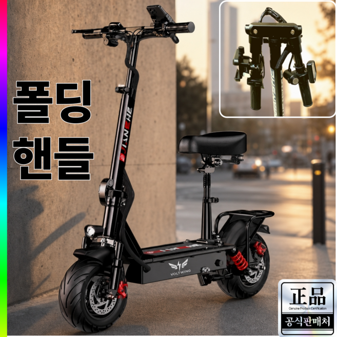 9위 - 볼트윙 앉아서타는 전동킥보드 접이식 프리미엄 전기 대리기사 퀵보드, 09. 50Ah / 180km, 고급형,