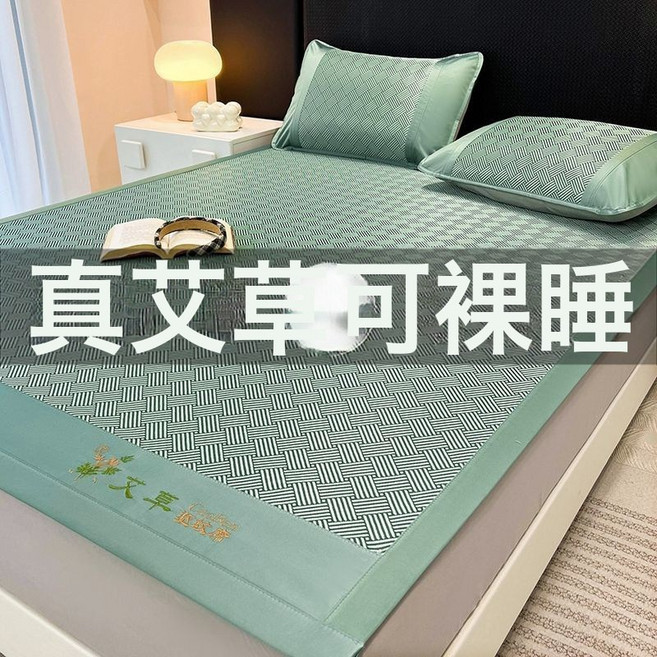 DIU 艾草冰絲涼蓆夏季三件套單人學生宿舍可摺疊席子藤席新款可機洗, 凝膠注入記憶棉, 艾草冰絲席-經典綠【透氣清涼養生祛溼】