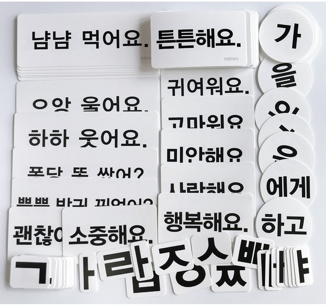 한글안녕 한글카드 3단계 받침 문장, 1개