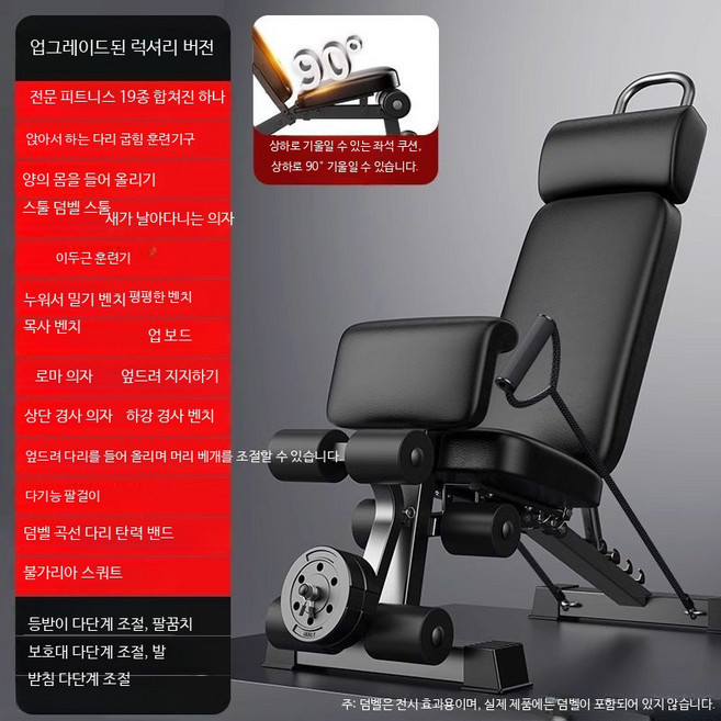 가죽소재 실내 실용적인 접이식 헬스 벤치 수납형 운동용 평벤치 다기능 체어, G_다기능 19 in 1 접이식