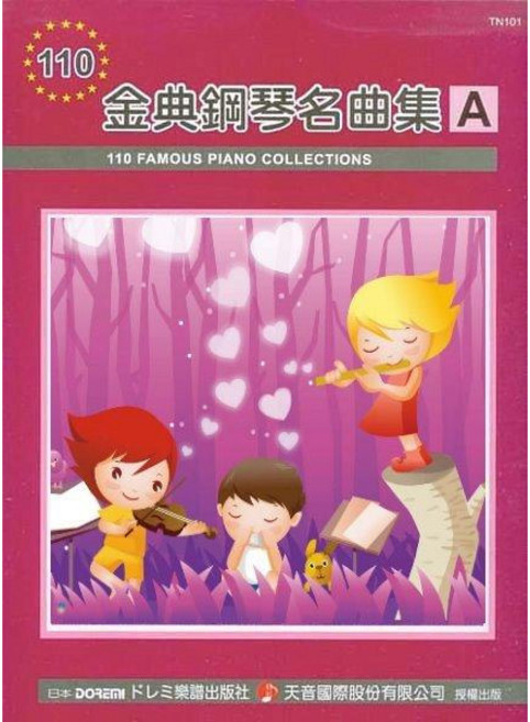 【JUDY樂器店】全新 樂譜 《 日本DOREMI 》 金典鋼琴名曲集《Ａ》天音出版社