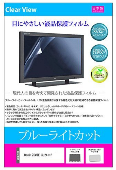 BenQ ZOWIE XL2411P [24 미디어 커버 마켓 벤큐 인치(1920x1080)]기종으로 사용할 수
