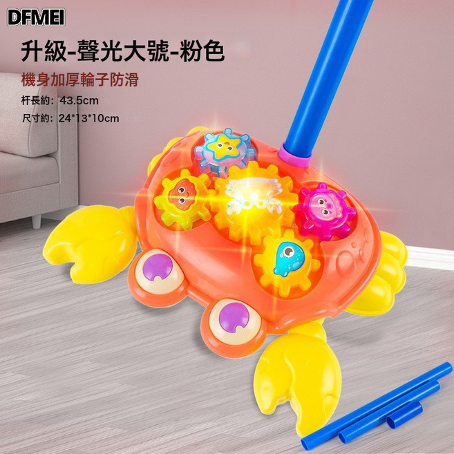 DFMEI 寶寶手推飛機學步推推樂玩具兒童1-2歲推着走的學步車小推車嬰兒, 1個, 387發光螃蟹【粉色】:參考詳情