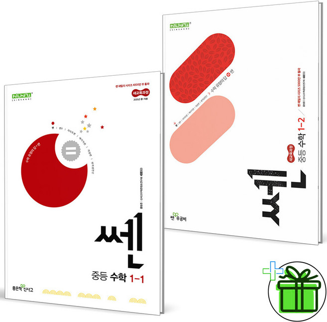 2026 쎈 중등 수학 1-1+1-2 세트 (전2권) 중1, 수학영역, 중등1학년