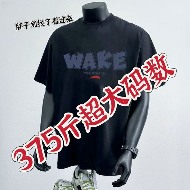 DEKRY 寬鬆印花純棉短袖T恤, WA字母-黑,12XL【170-180公斤】