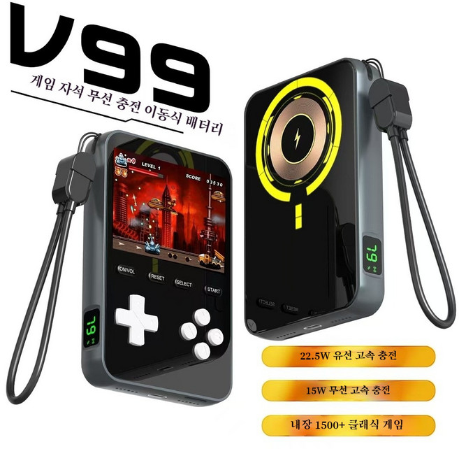 [2in1] 레트로 게임기 보조배터리 5000mAh - 맥세이프 무선충전기 및 1500종 게임, 5000밀리암페어, 블랙