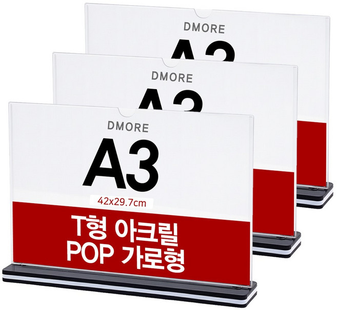 디모어 T형 아크릴 메뉴판 POP 꽂이 양면 테이블 홍보 안내판 가로형, 3개