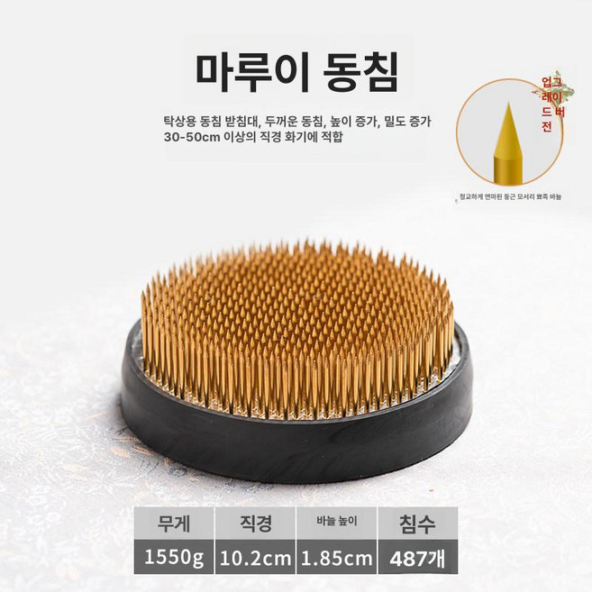 로이타 침봉 이케바나 수반 꽃꽂이 화병 꽃침봉, 조밀한 라운드 1 10cm 구리 바늘