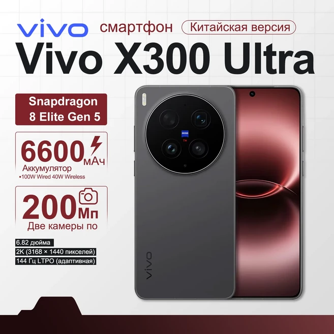 2026년형 vivo X300 Ultra 5G 스마트폰 6.82인치 144Hz AMOLED 디스플레이 스냅드래곤 8 엘리트 5세대 듀얼, 01 China Mainland, 03 12GB 512GB, 02 Black, 512GB