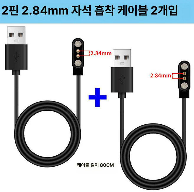 스마트 휴대용 무선 여행 커피포트 가정용 보온병 보온 분유포트 사무실, 표준, 2점 2.84mm 2줄 세트, 기본 색상