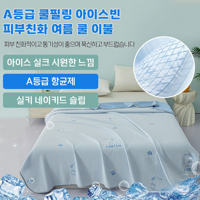 러블리 자카드 여름 이불 퓨어 컬러 물세탁 가능 여름 피부 쿨링 아이스빈 여름 이불