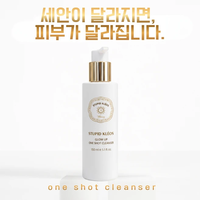 클레오스 2in1 약산성 저자극 클렌징폼, 1개, 150ml - 쿠팡