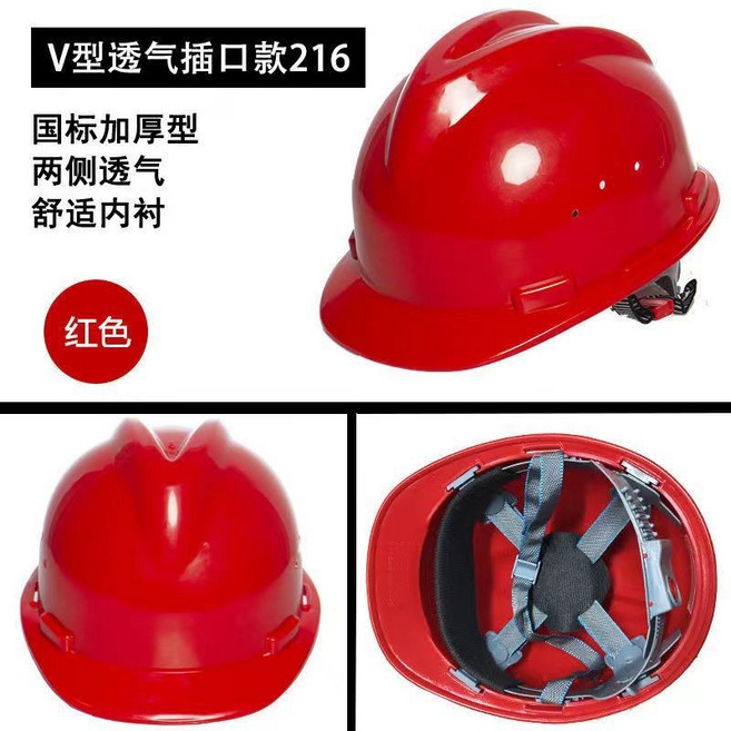 【開發票/統編】碳纖維紋路 ABS 工地安全帽 透氣防砸國標安全帽 建築工程勞保施工安全帽 工地施工防護, 經典款红色