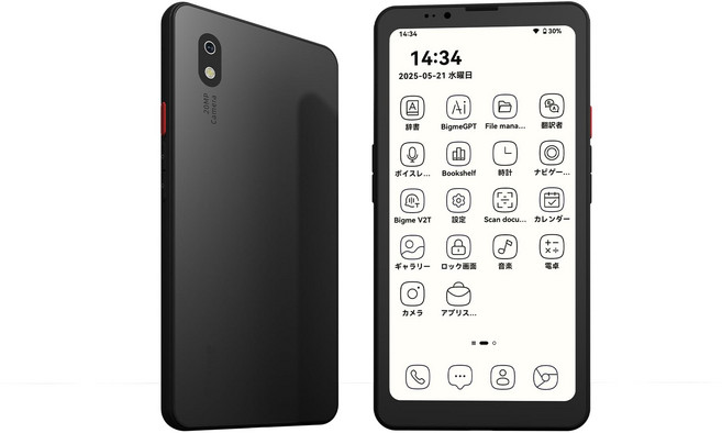 Bigme HiBreak Pro 6.13 8+256GB Android 14 OS GPS 5G SIM - 휴대 전화 스마트 폰 본체, 256GB