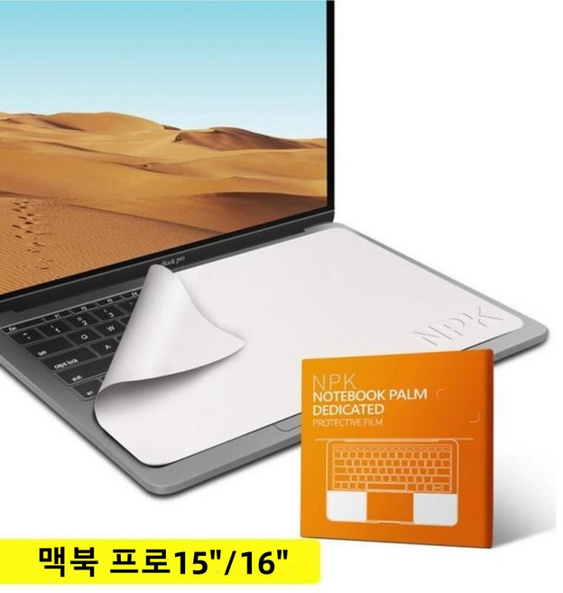 노트북 키보드 커버 방진천 방진 극세사 커버, 1개