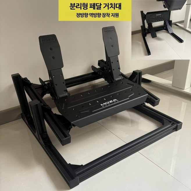 레이싱 시뮬레이터 데스크탑 클램프 거치대 쉬프터 베이스 수동 쉬프터 핸드브레이크 페달 브라켓, 1개, 4_분리형 페달 거치대