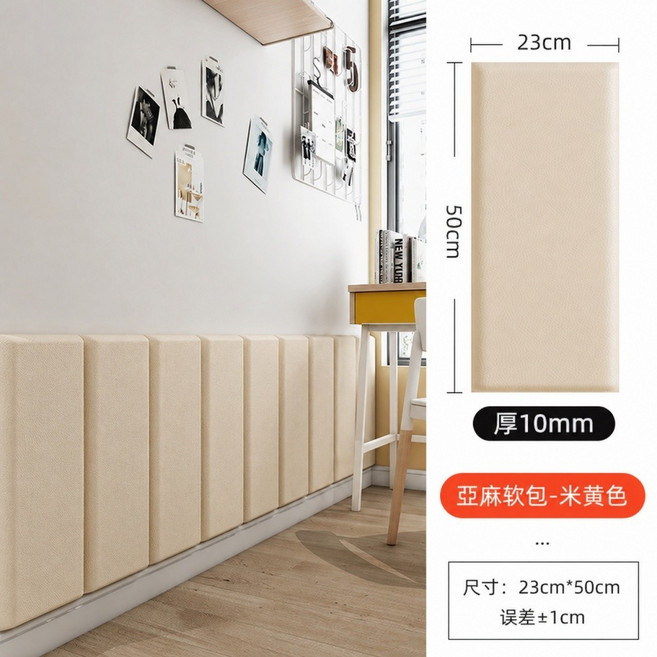 亞麻防撞軟包 自黏墻貼 床頭軟包 23x50cm, 1個, 米黃色-自粘麻布紋軟包墻裙,23×50cm/片, 米黃色