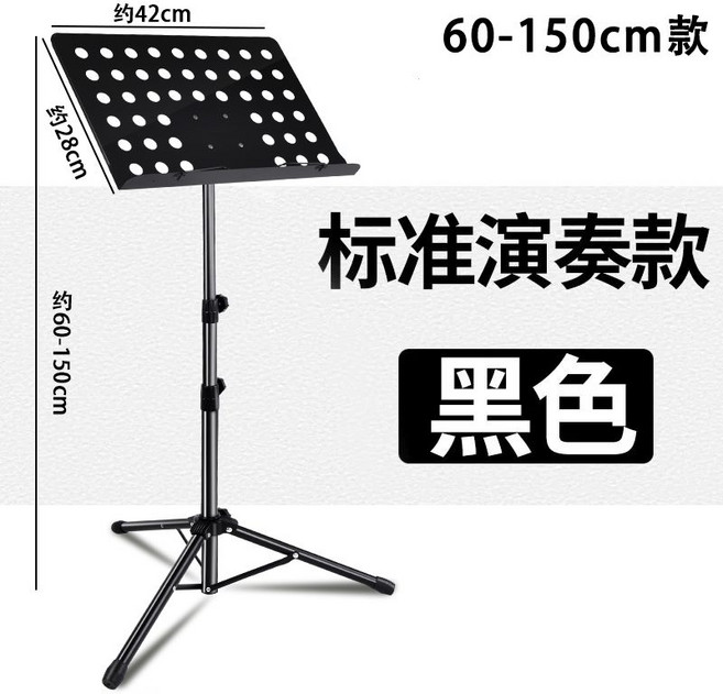 可折疊升降樂譜架 黑色, 1個, 特價黑色小譜臺+樂譜夾