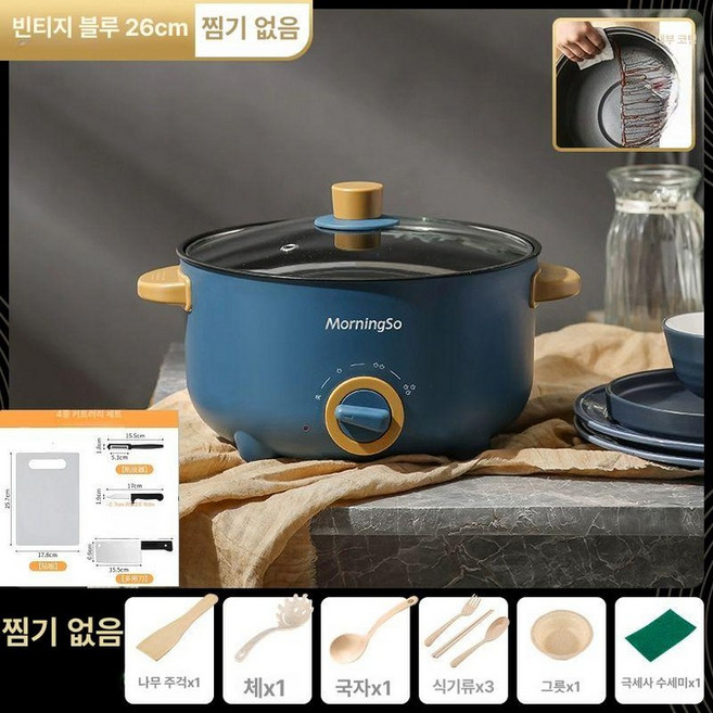 전기 멀티쿠커 스마트 냄비 찜기 분리형 찜기 겸용, 26CM 레트로블루 + 4종 나이프 세트 / 3-4인용, 기본 색상