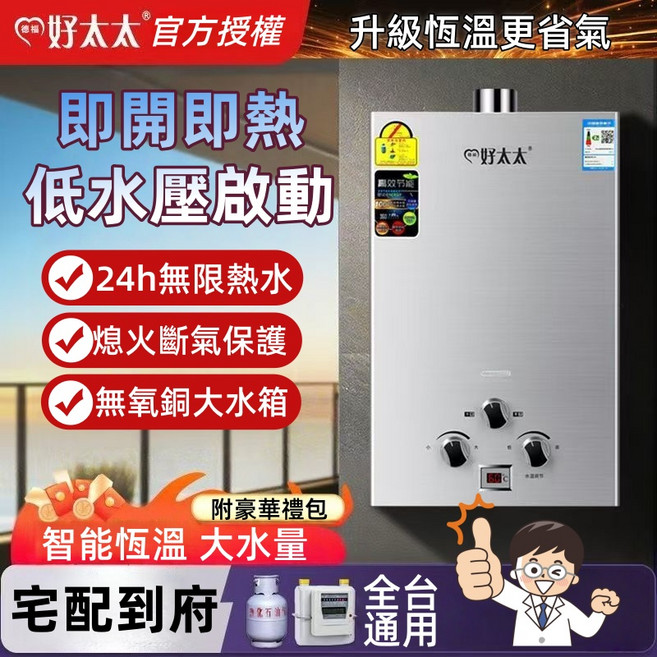 天然瓦斯熱水器【台灣發貨】燃氣熱水器 即熱式 家用 廚房熱水器智能恆溫 燃氣熱水器 天然氣煤氣液化氣 電池款恆溫低水壓, 熱水器液化氣10升