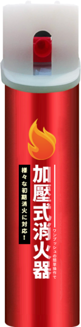 台灣製造 消防署認可 檢驗合格 滅火 地震 防災 噴力 攜帶式滅火 車用滅火, 1個, 450ml