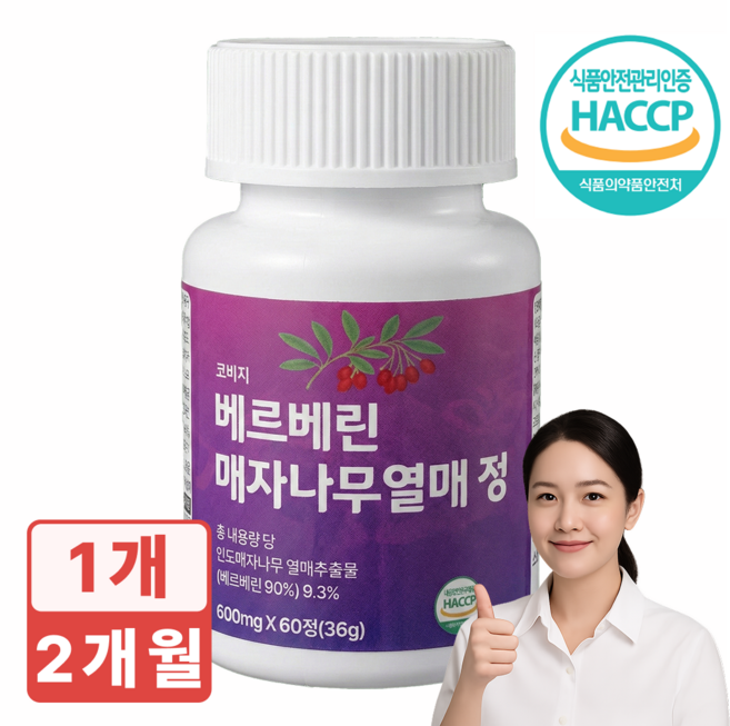 코비지 베르베린 매자나무열매 정 600mg 식약청 HACCP 인증, 1개, 60정