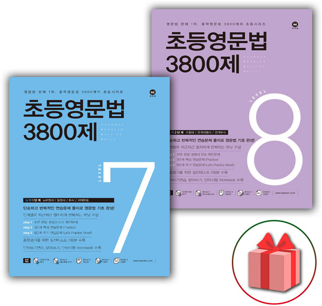 2026년 마더텅 초등영문법 3800제 7+8 세트 (전2권), 영어영역