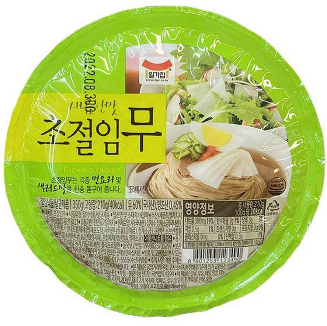 일미초절임무, 아이스보냉백포장