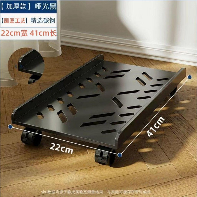 電腦主機托架 移動機箱底座帶滑輪, 黑色 常規款(1.2mm 萬向輪剎車, 1個