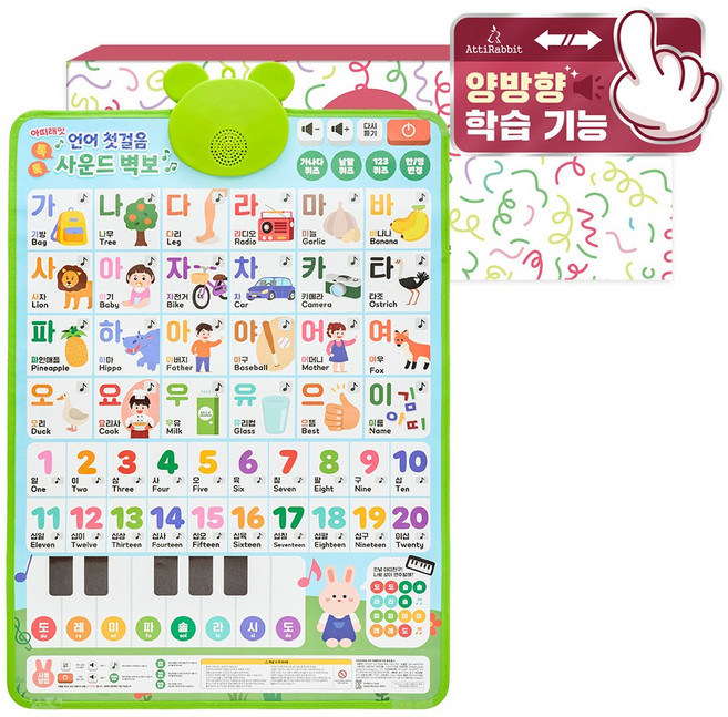 언어 첫걸음 톡톡 사운드 벽보 한글 + 영어, 아띠래빗