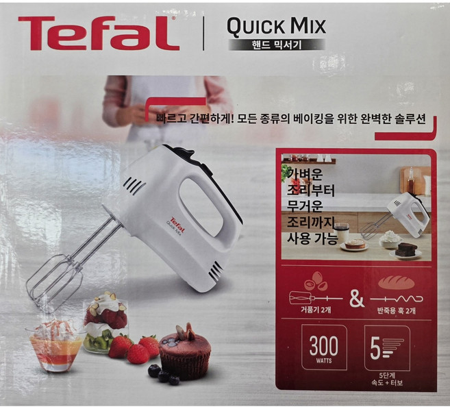 테팔 베이킹 핸드믹서 퀵믹스, HT3101K0
