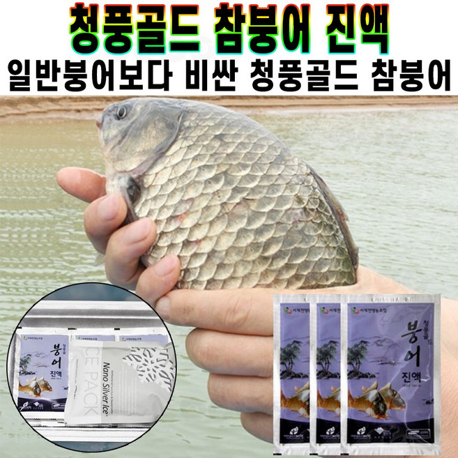 청풍골드 참붕어 진액 충북 제천 청풍호 남한강 붕어 추출액 붕어즙 엑기스 건강즙 명절 부모님 효도 선물 추천 후기 [로코스샵 홈쇼핑], 1개, 100ml