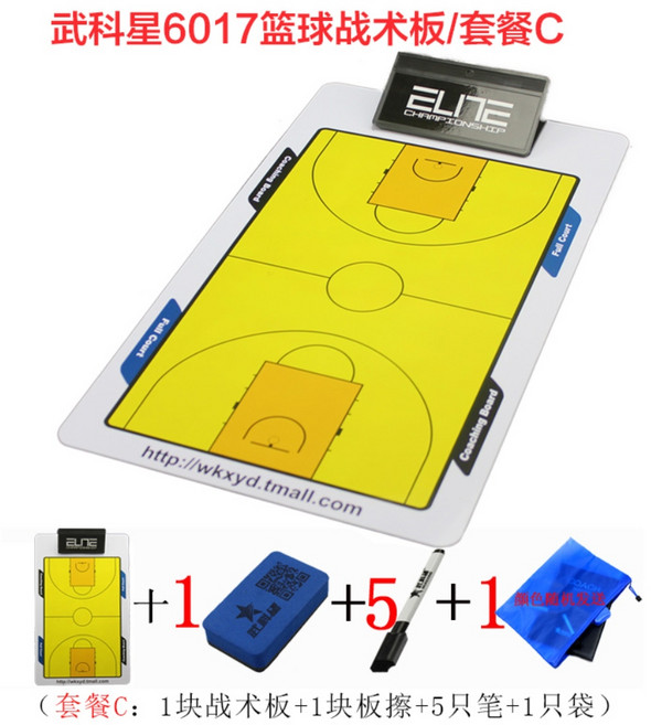 휴대용 소형 작은 농구 코치 게임 전술 전략 코칭 코치 보드 작전판 동호회 교실 시합훈련, 패키지 C (전술보드+지우개 + 펜 +파우치), 1개