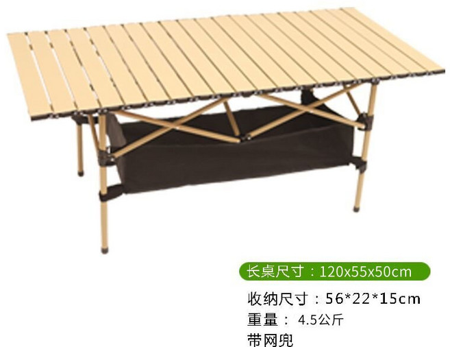 摺疊野餐桌 露營桌 戶外桌子 輕量便攜, 黃色 網兜款 長桌