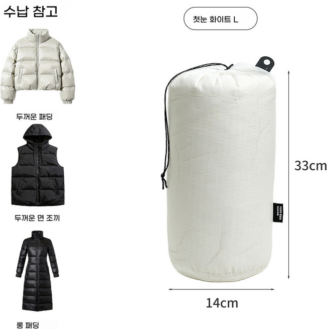 잉윤 패딩 수납주머니 압축 파우치 여행용 방수 방진 의류 정리백, 1개, 1세트