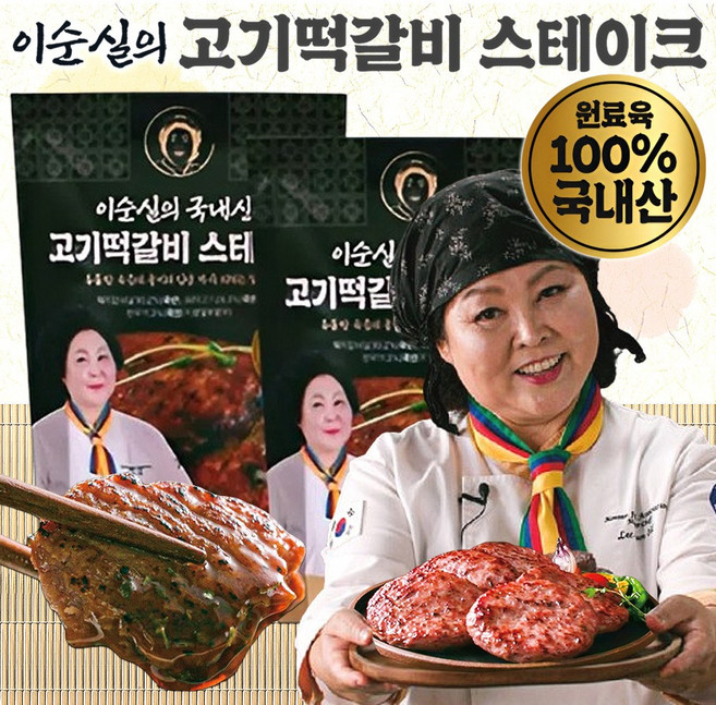 [홈쇼핑] 이순실 고기떡갈비 스테이크 총16개 국내산 한우 소고기 돼지 원육 떡갈비, 440g, 2개