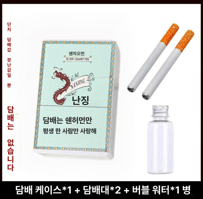 인싸템 담배비눗방울 버블시가렛 컵 비누방울 대포 거친 만보로