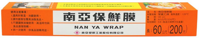 南亞保鮮膜 PVC耐熱透明食品 包裝 廚房用, 60m, 1個