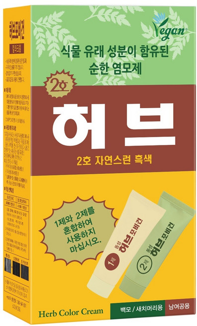 동성제약 허브포비건 70g 단품(1세트), 2호 자연스런 흑색(단품), 1개