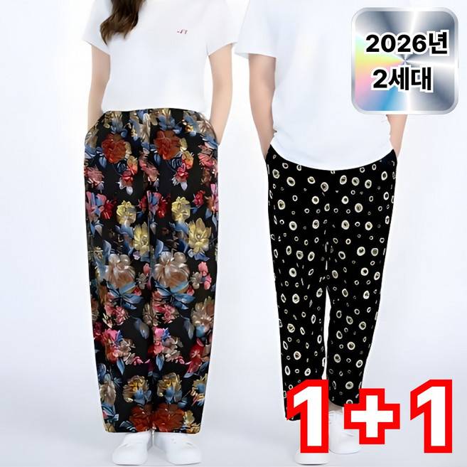 리트루 2세대 남녀공용 몸빼바지 빅사이즈 촌캉스