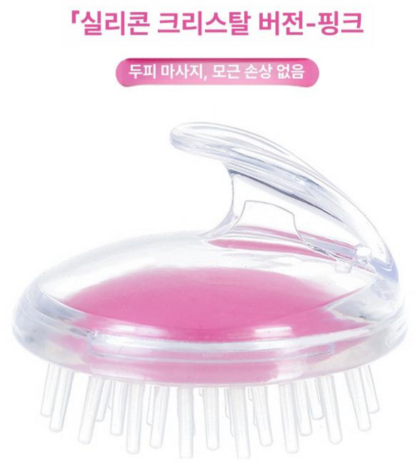 두피 마사지기 마사지 괄사 케어 머리 헤드스파 기기, 투명핑크, 기본 모델명/품번