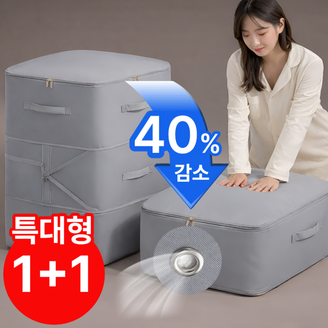 펠코스 이불 정리함 압축팩 압축 파우치, 2개, 그레이